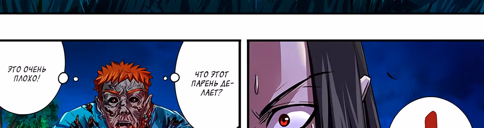 Возвращение Оборотня — Том 1 · Глава 87, страница 34