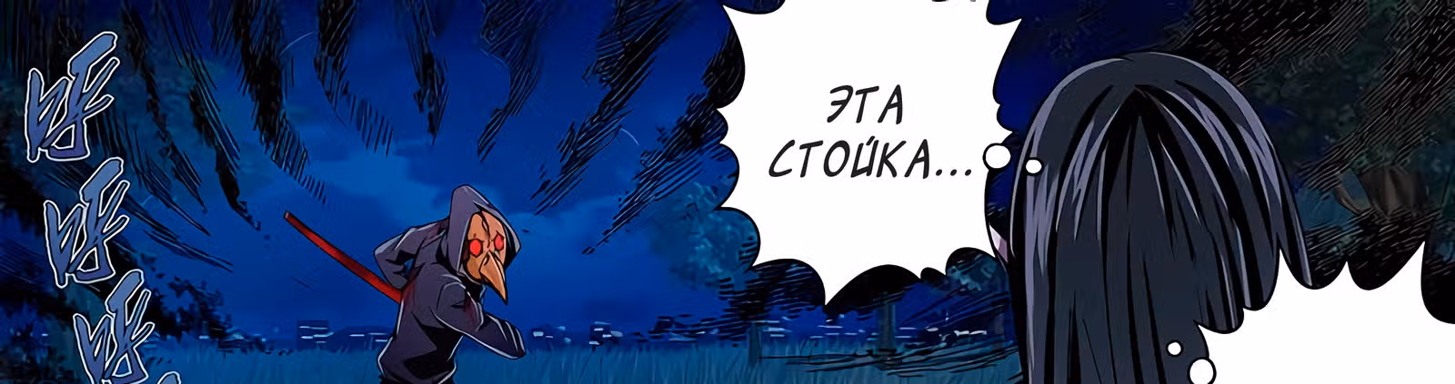 Возвращение Оборотня — Том 1 · Глава 87, страница 44
