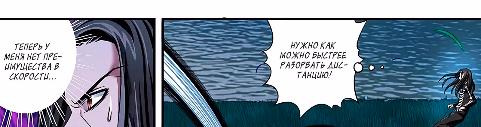 Возвращение Оборотня — Том 1 · Глава 87, страница 46