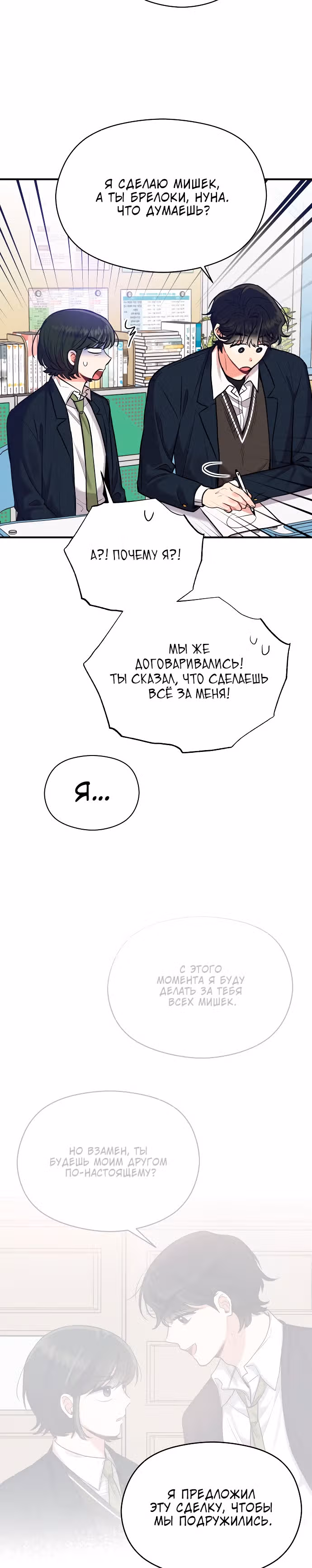 Переписывая злодейку — Том 1 · Глава 35, страница 17