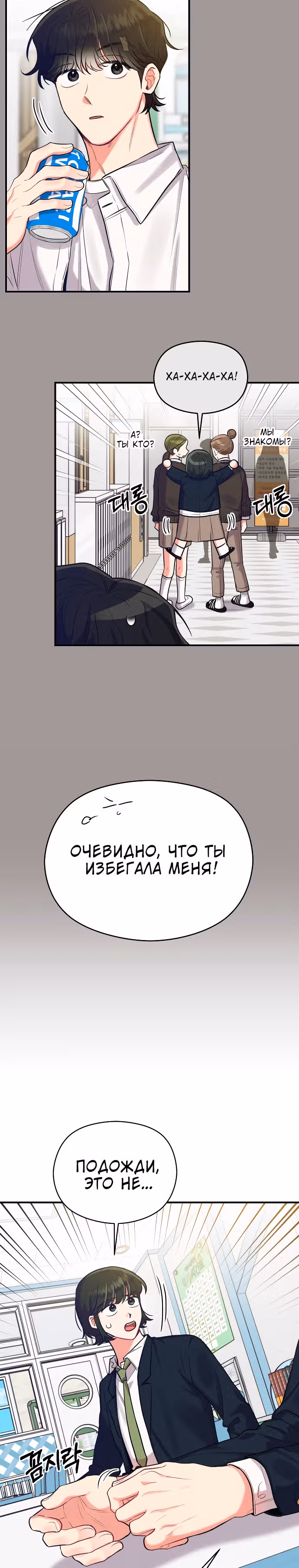 Переписывая злодейку — Том 1 · Глава 35, страница 27