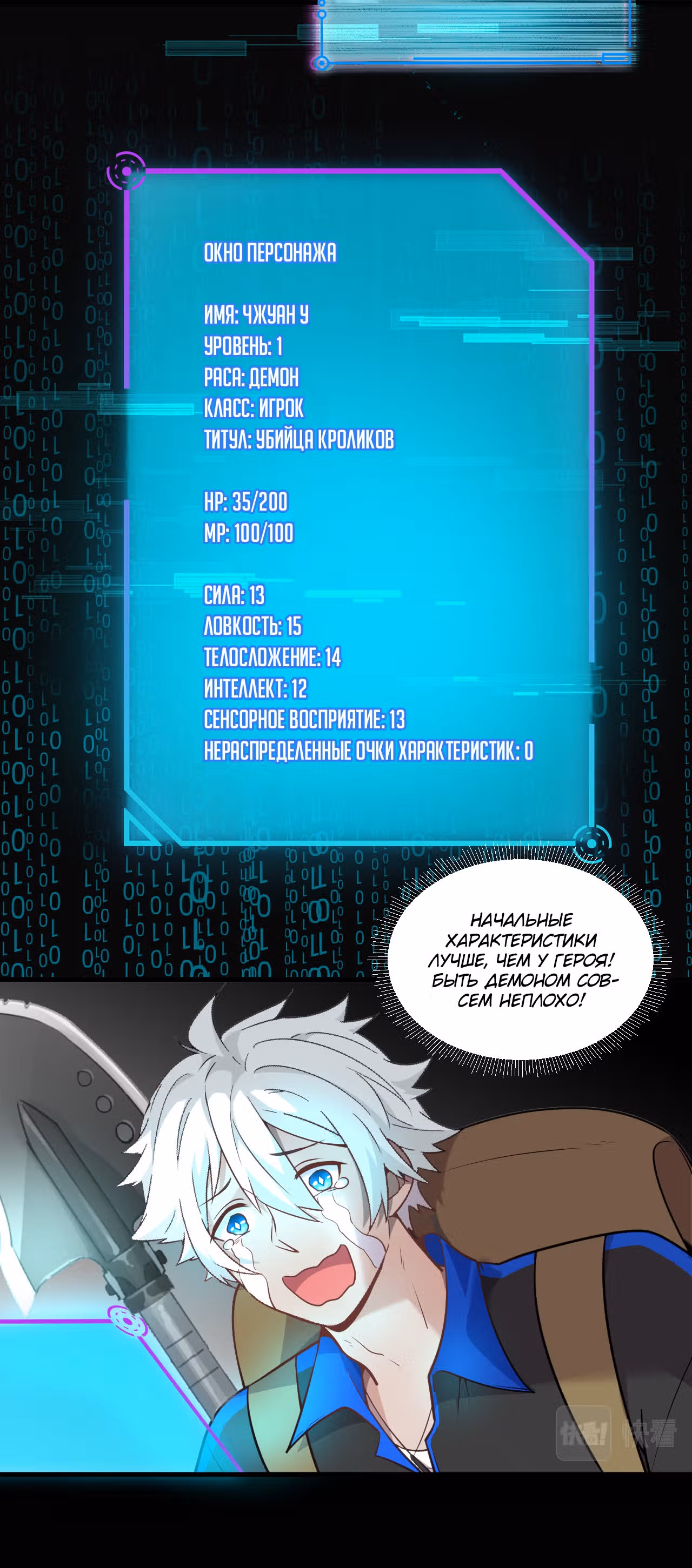 Игра: Вторжение на землю — Том 1 · Глава 4, страница 20