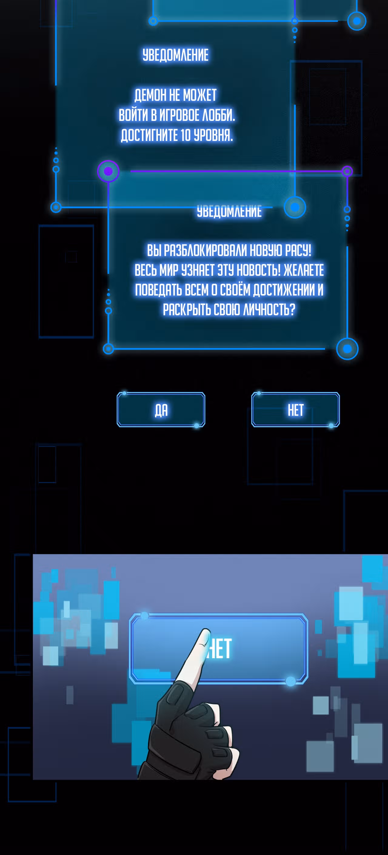 Игра: Вторжение на землю — Том 1 · Глава 4, страница 26