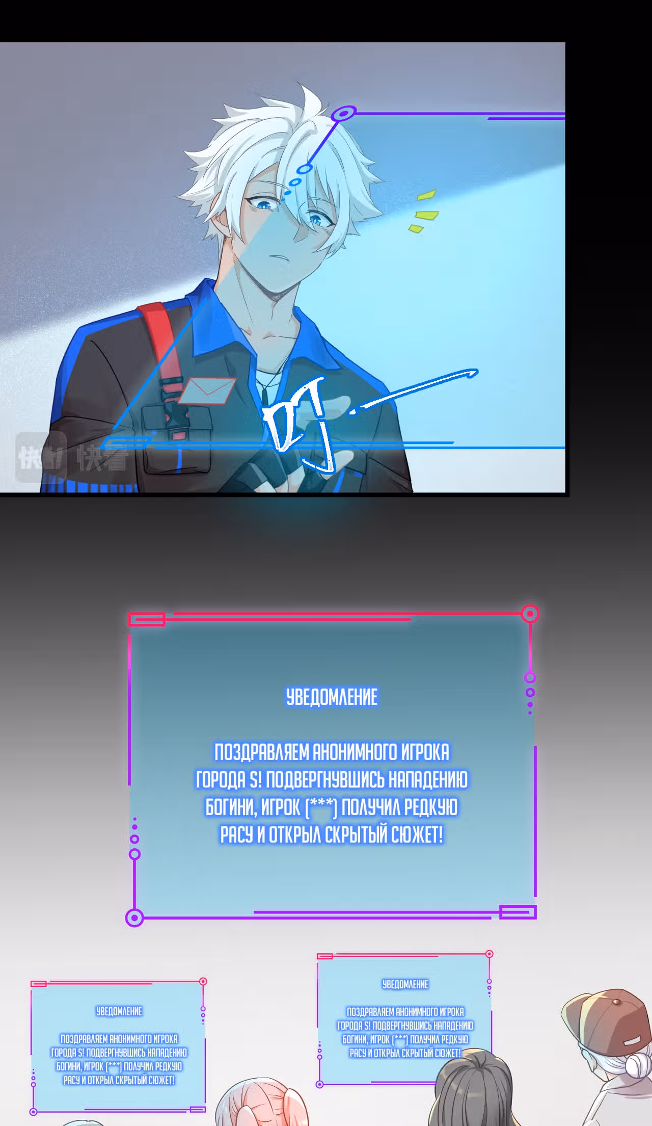 Игра: Вторжение на землю — Том 1 · Глава 4, страница 28