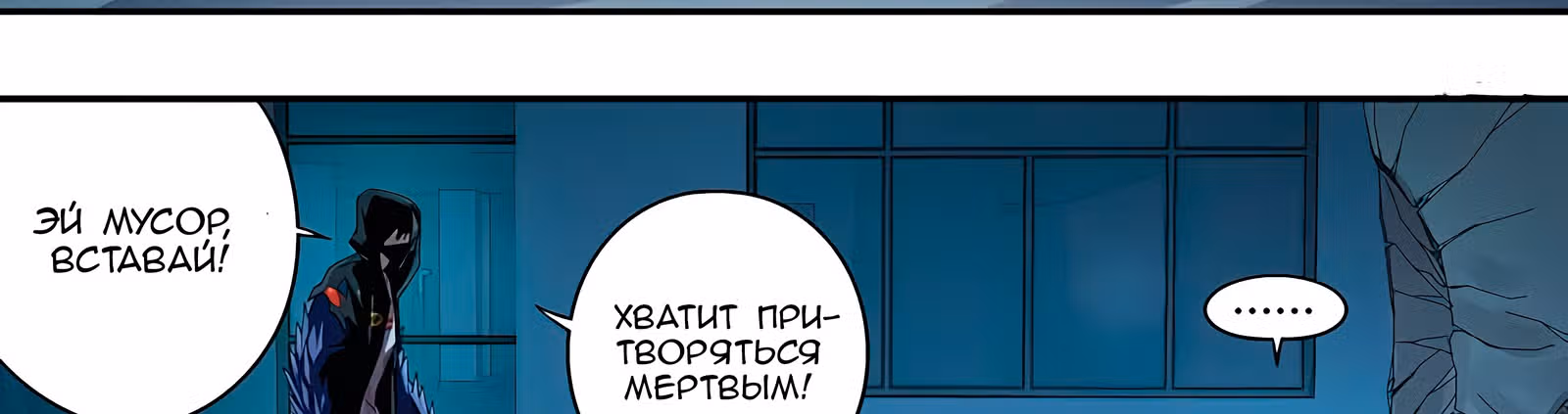 Возвращение Оборотня — Том 1 · Глава 86, страница 20