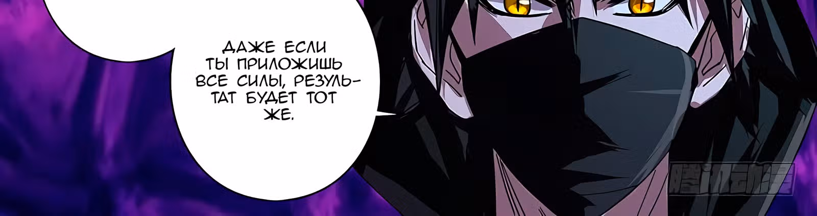 Возвращение Оборотня — Том 1 · Глава 86, страница 28