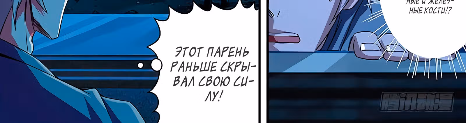 Возвращение Оборотня — Том 1 · Глава 86, страница 56