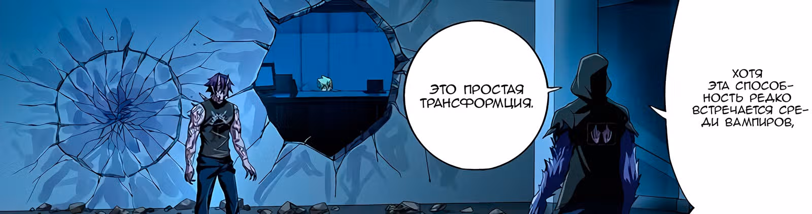 Возвращение Оборотня — Том 1 · Глава 86, страница 58