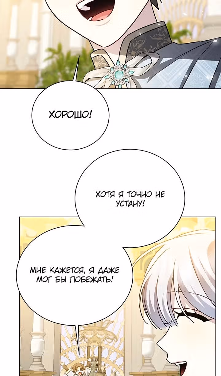 Я не приму твоих сожалений — Том 1 · Глава 126, страница 18