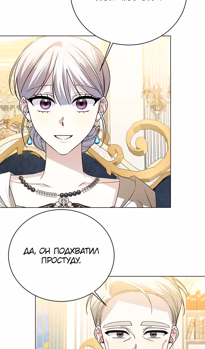 Я не приму твоих сожалений — Том 1 · Глава 126, страница 49