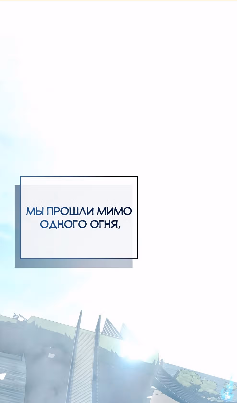 Гениальный маг — Том 1 · Глава 46, страница 2