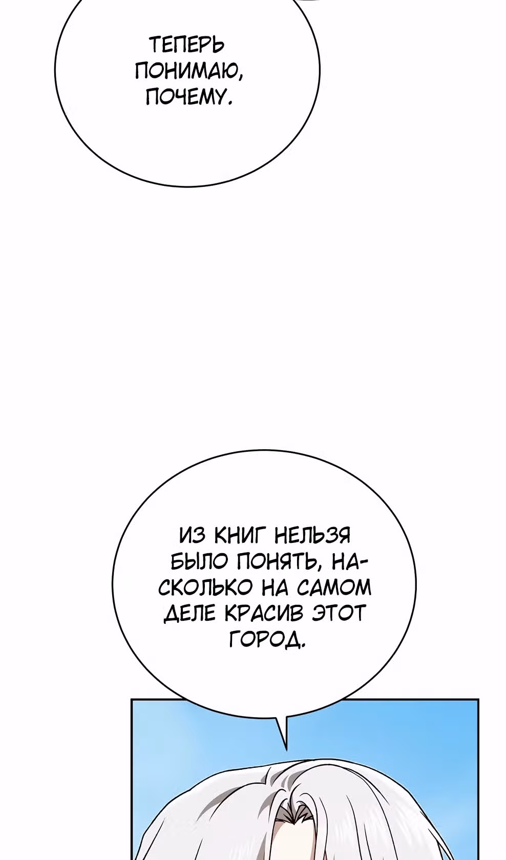Гениальный маг — Том 1 · Глава 46, страница 20