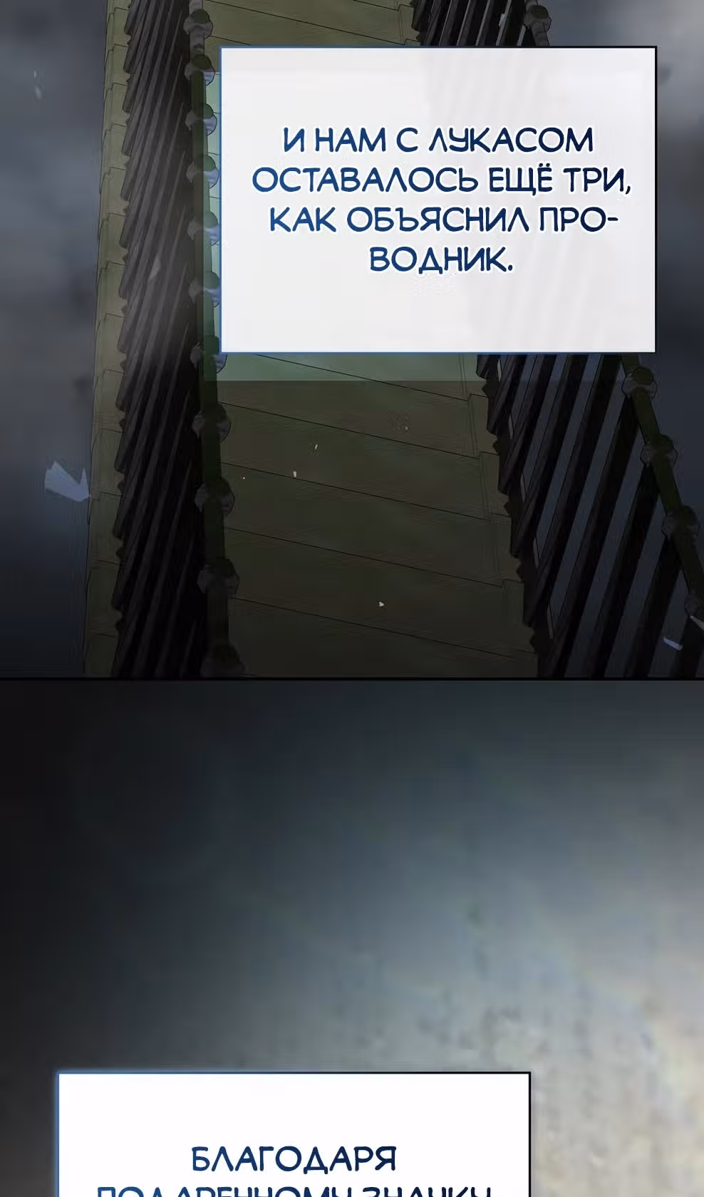 Гениальный маг — Том 1 · Глава 46, страница 4