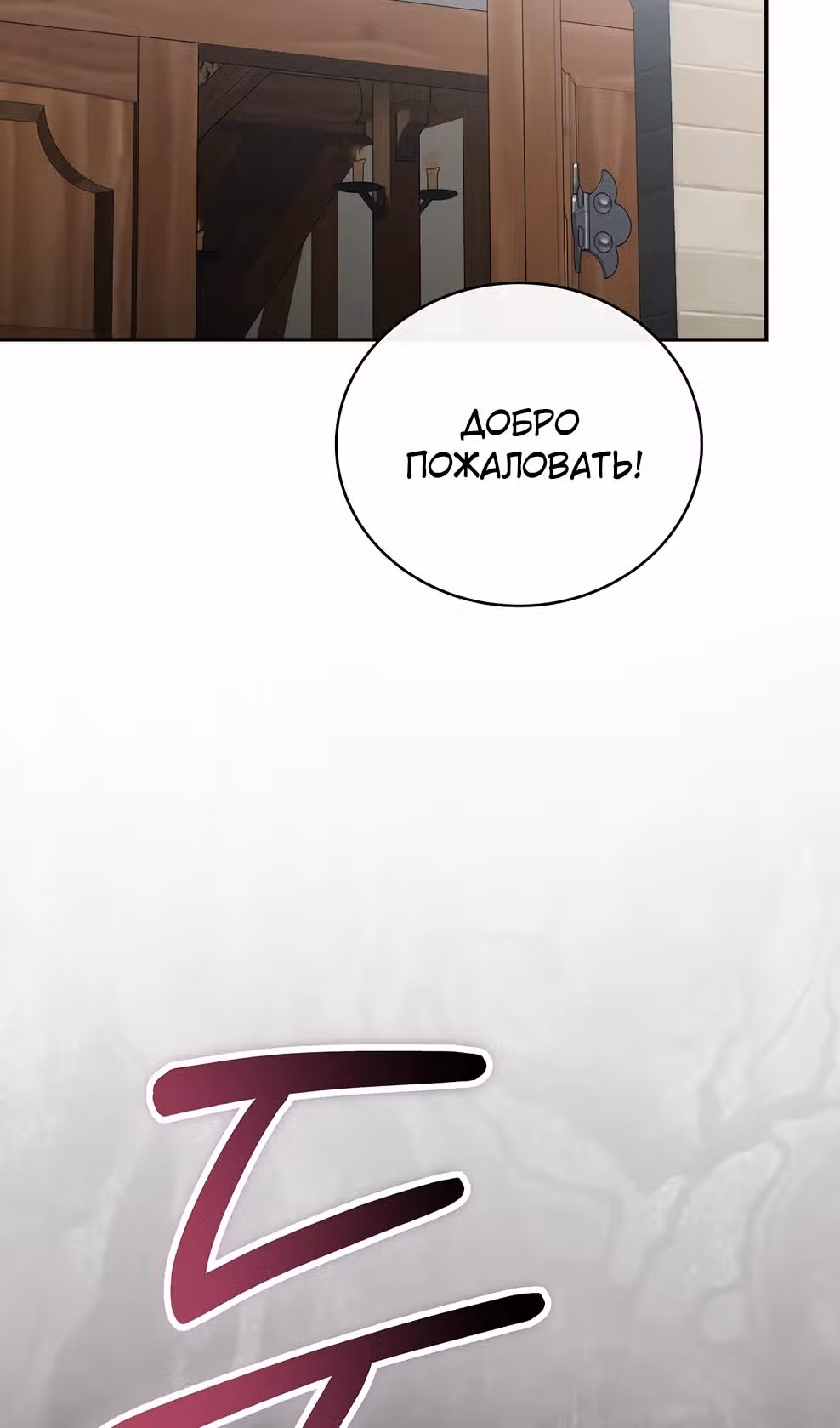 Гениальный маг — Том 1 · Глава 46, страница 37