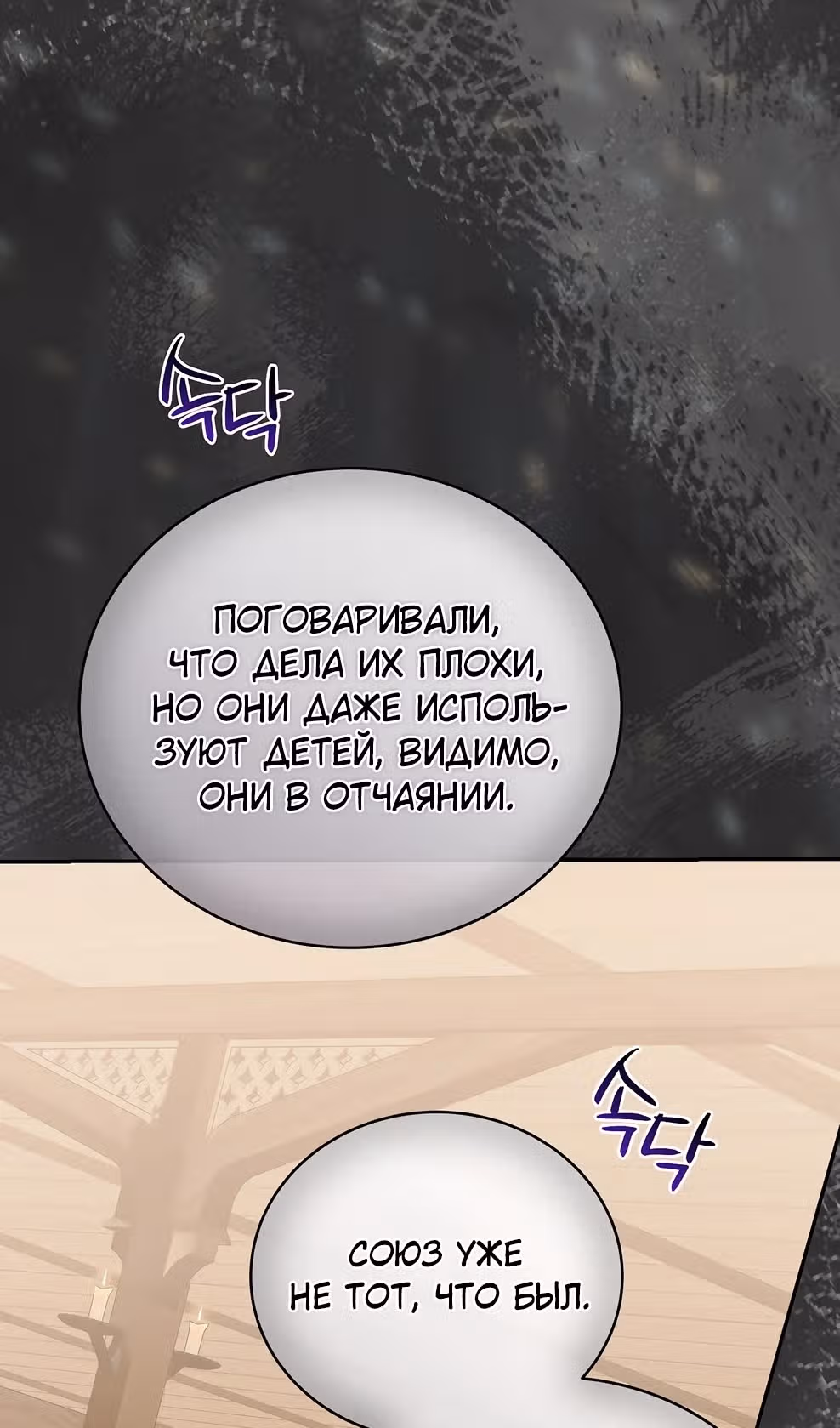 Гениальный маг — Том 1 · Глава 46, страница 42