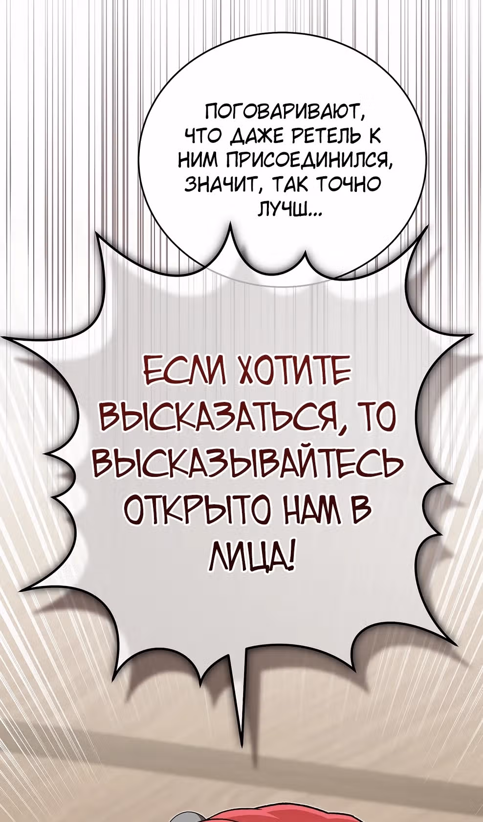 Гениальный маг — Том 1 · Глава 46, страница 45
