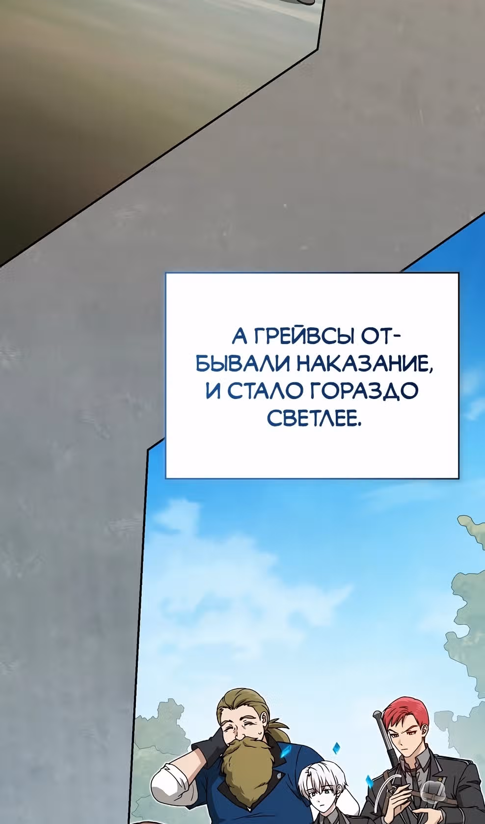 Гениальный маг — Том 1 · Глава 46, страница 6