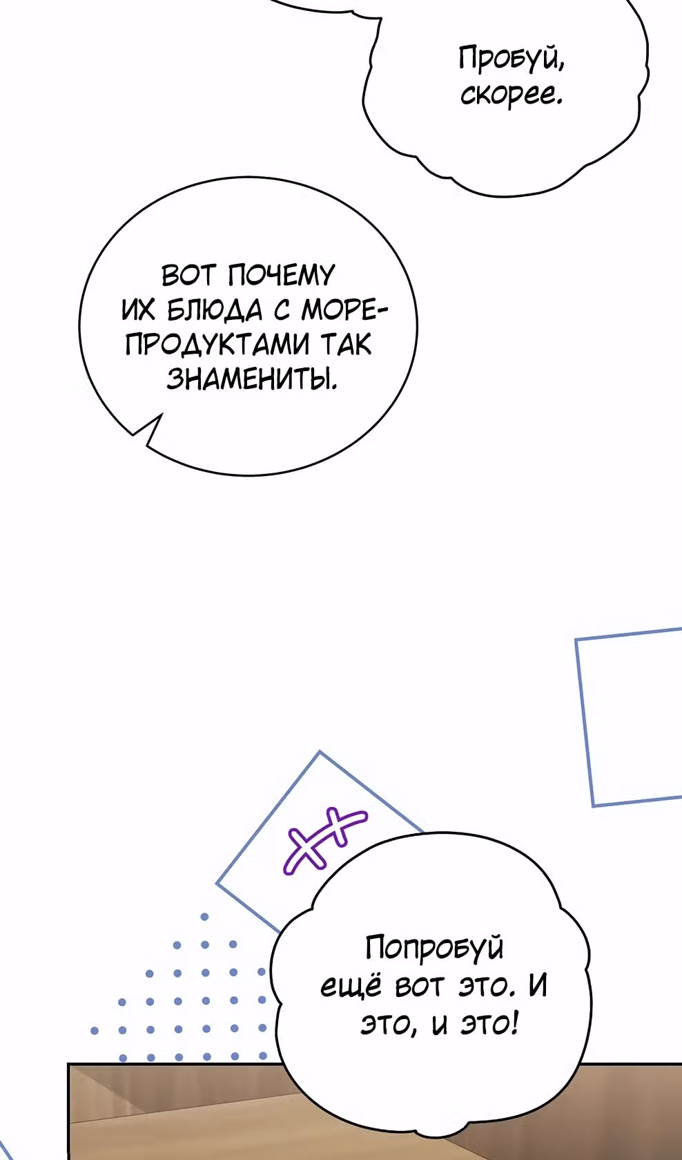 Гениальный маг — Том 1 · Глава 46, страница 60