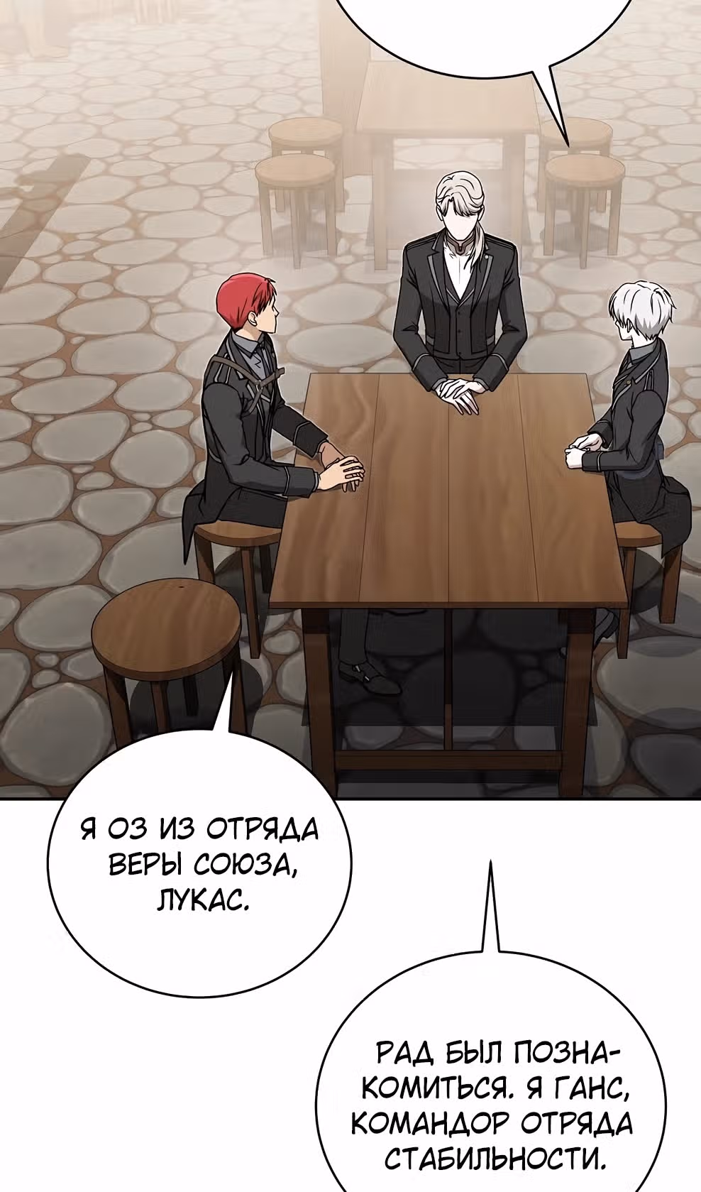 Гениальный маг — Том 1 · Глава 46, страница 80