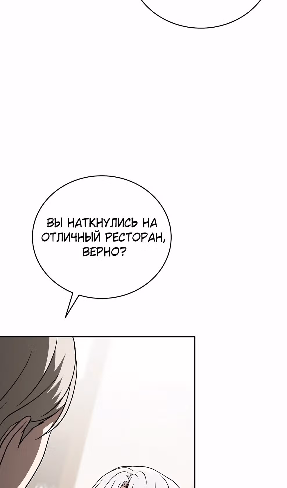 Гениальный маг — Том 1 · Глава 46, страница 81