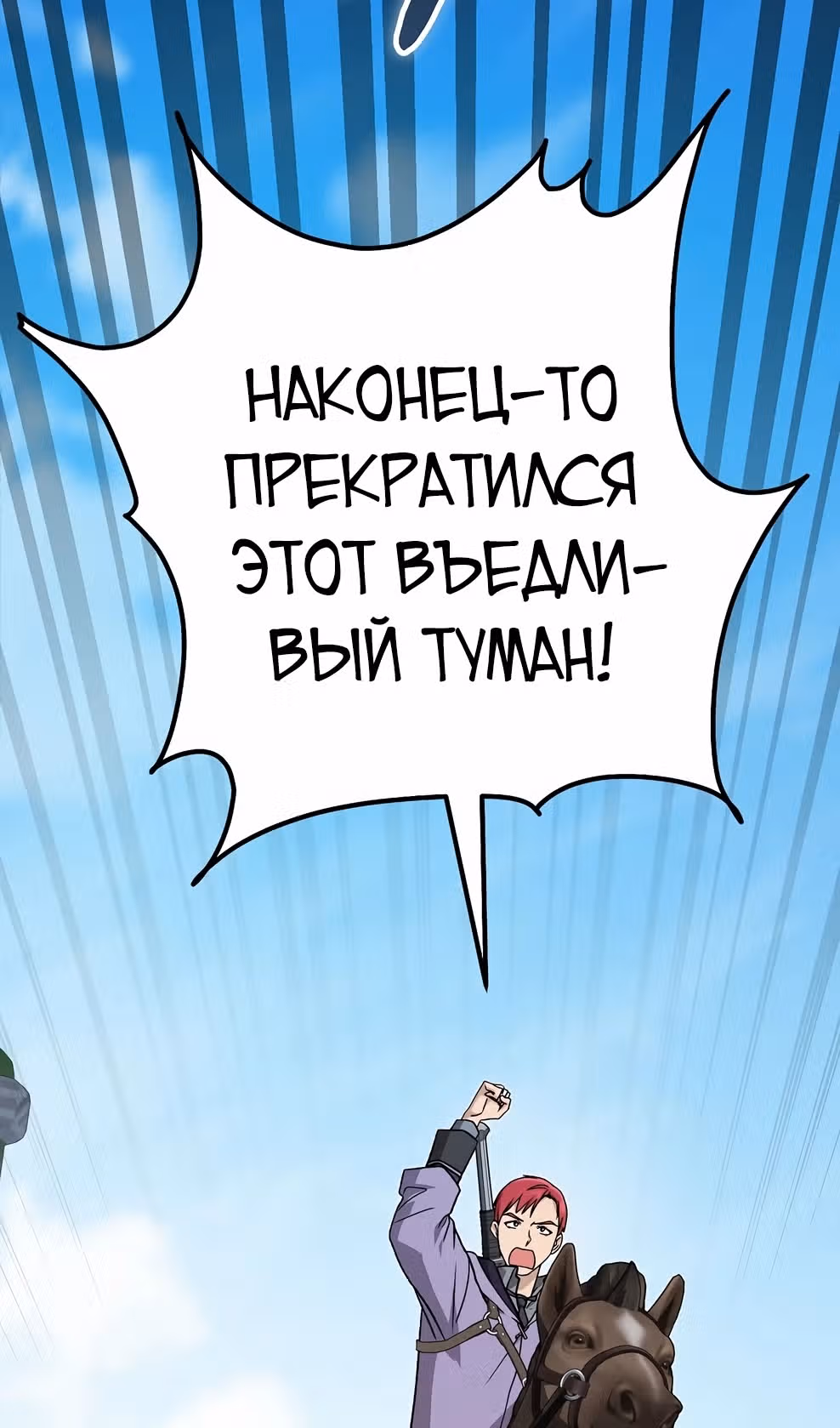 Гениальный маг — Том 1 · Глава 46, страница 10