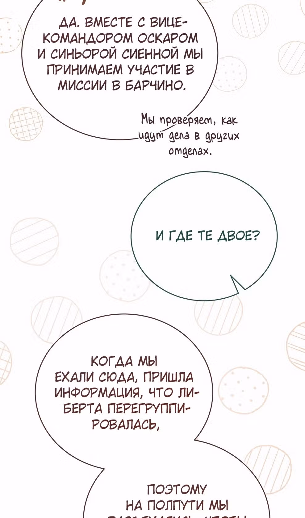 Гениальный маг — Том 1 · Глава 46, страница 98