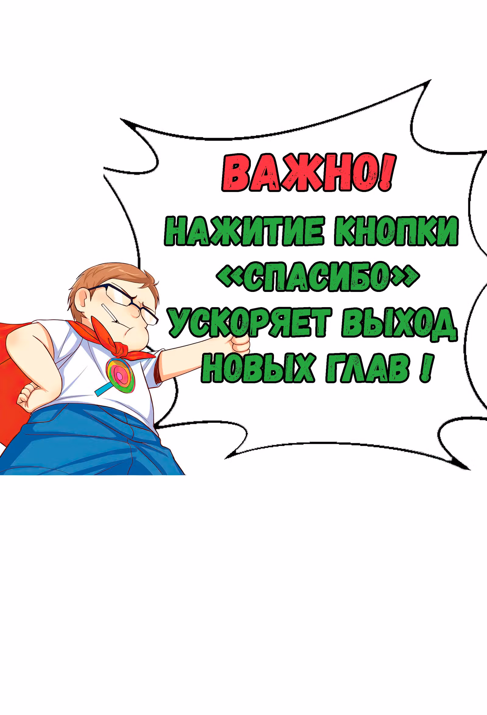 Моя галактическая история любви — Том 1 · Глава 3, страница 14