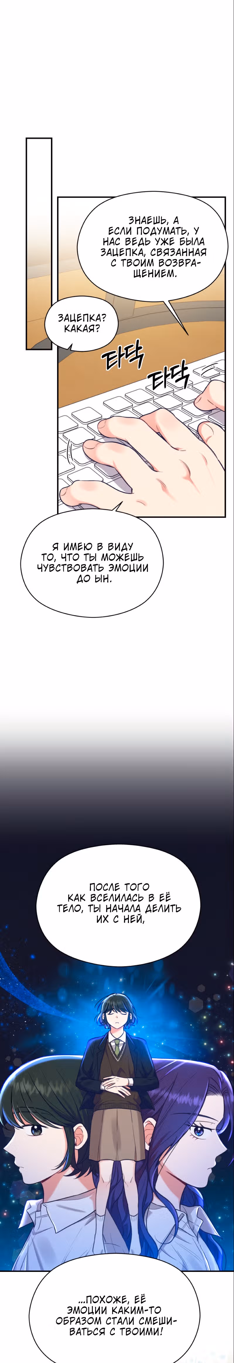Переписывая злодейку — Том 1 · Глава 36, страница 15