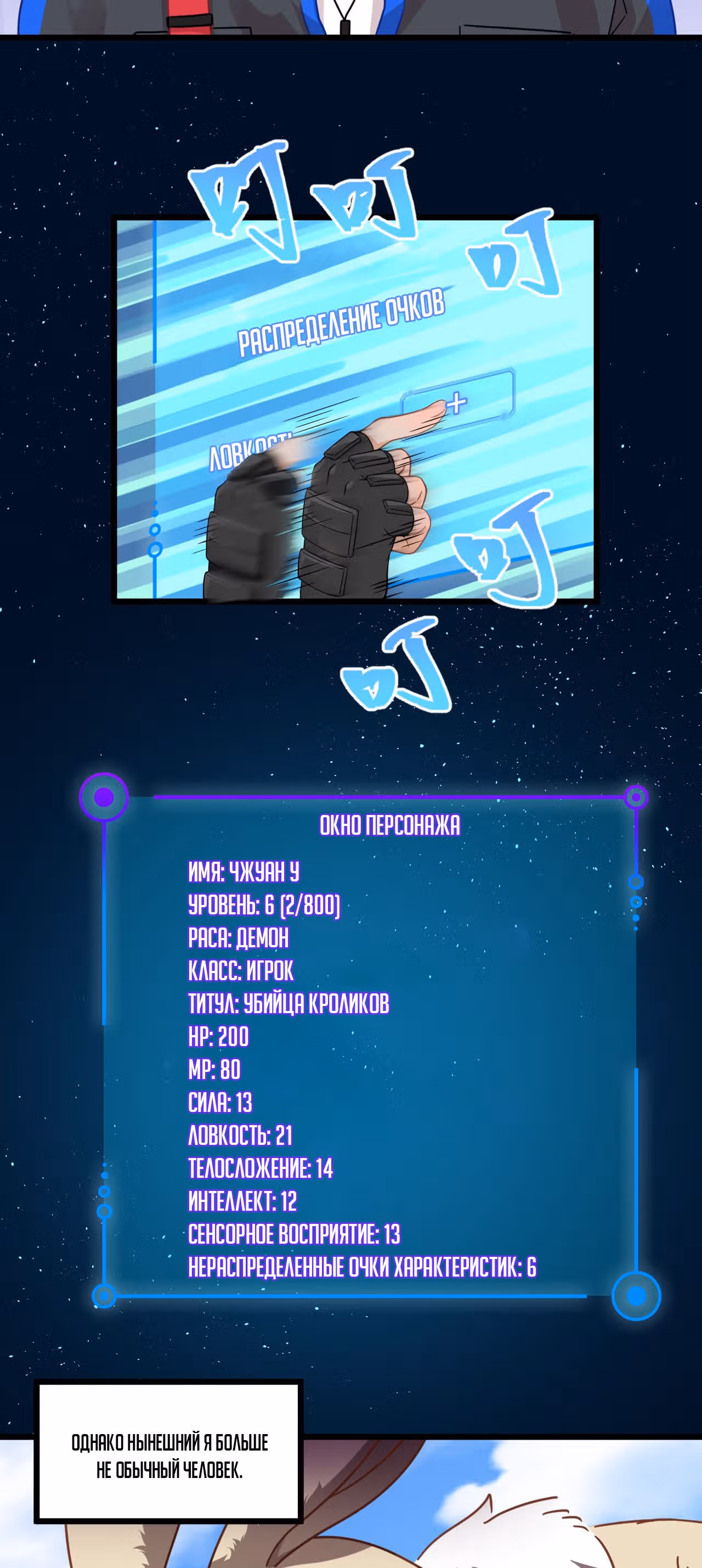 Игра: Вторжение на землю — Том 1 · Глава 5, страница 26