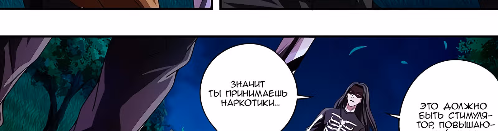 Возвращение Оборотня — Том 1 · Глава 84, страница 13