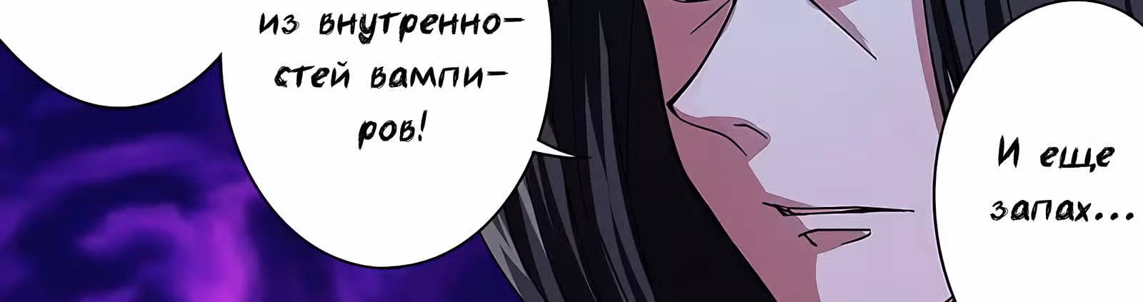 Возвращение Оборотня — Том 1 · Глава 84, страница 17