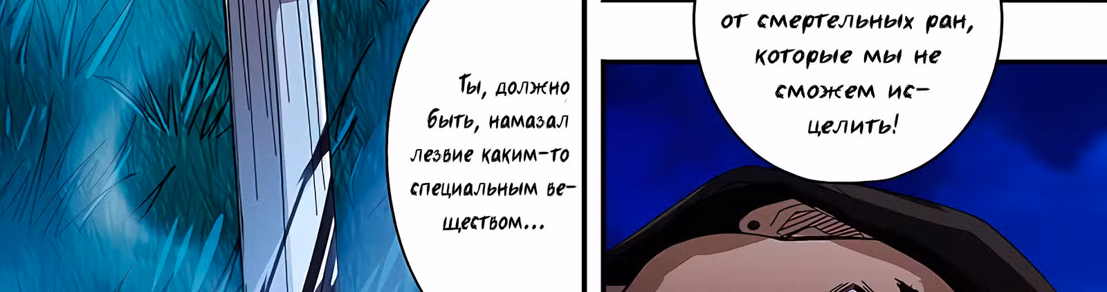Возвращение Оборотня — Том 1 · Глава 84, страница 20