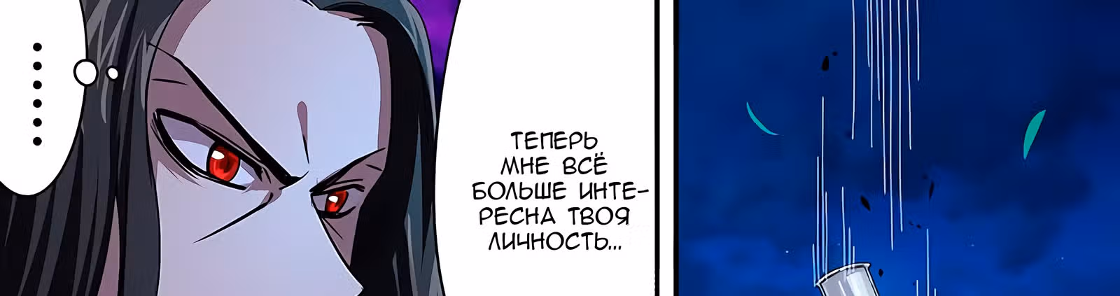 Возвращение Оборотня — Том 1 · Глава 84, страница 23
