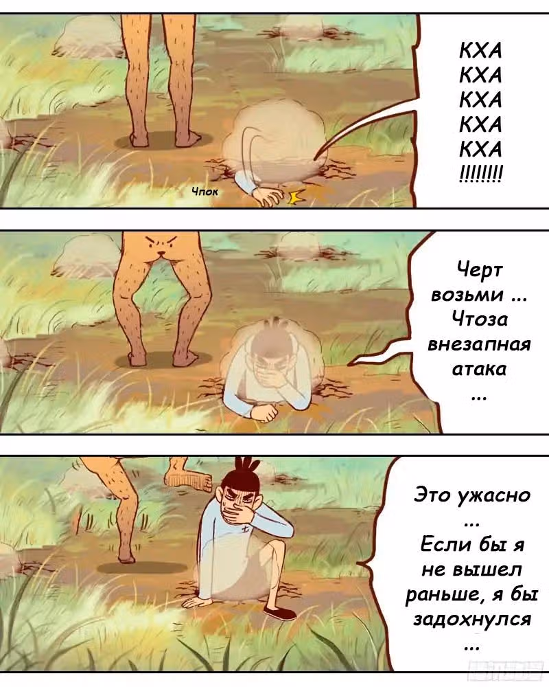 Убийца семь — Том 1 · Глава 2, страница 15