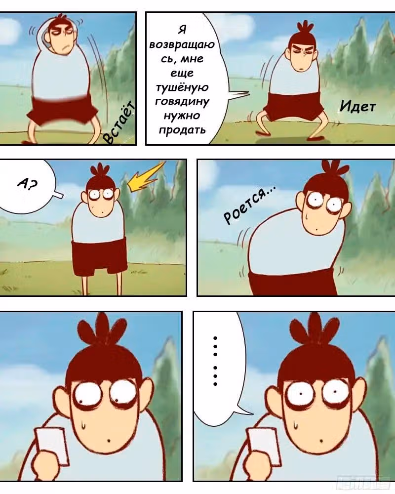 Убийца семь — Том 1 · Глава 2, страница 3