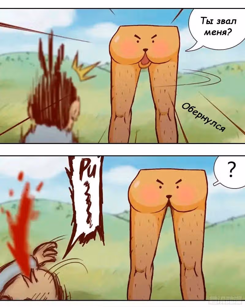Убийца семь — Том 1 · Глава 2, страница 5