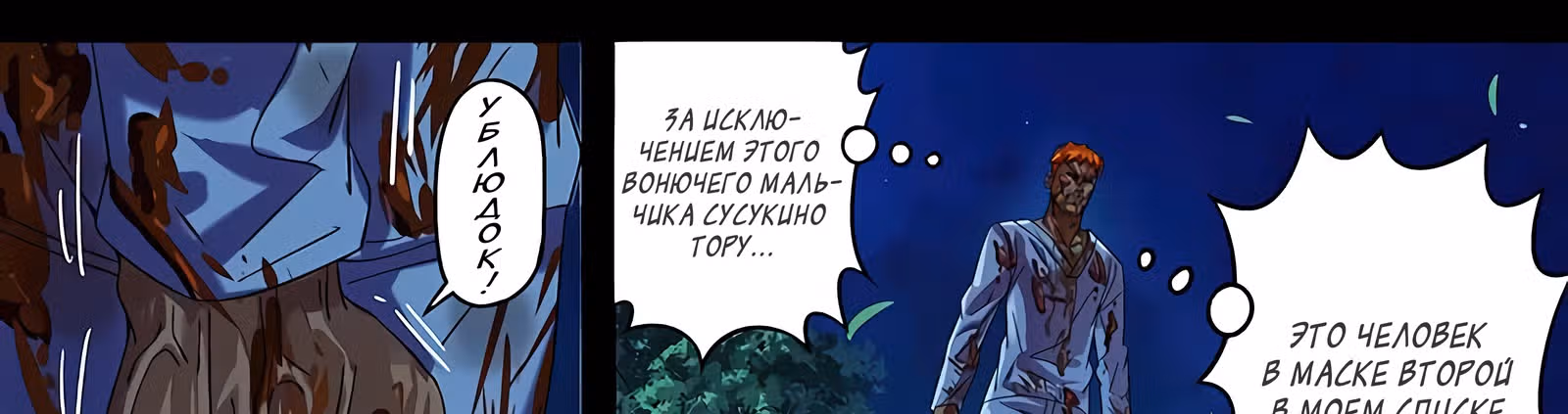 Возвращение Оборотня — Том 1 · Глава 83, страница 34