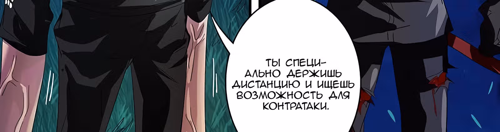 Возвращение Оборотня — Том 1 · Глава 83, страница 47