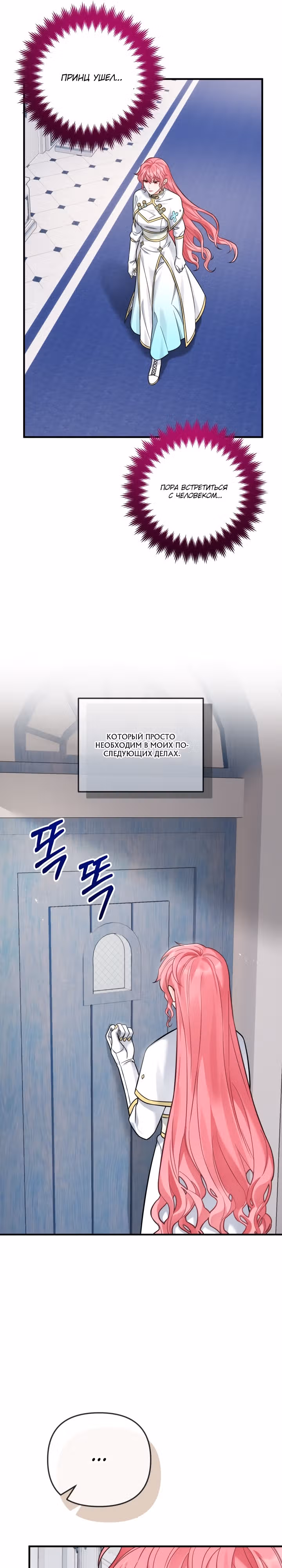 Лабиринт искушений Эмиллионы — Том 1 · Глава 23, страница 15