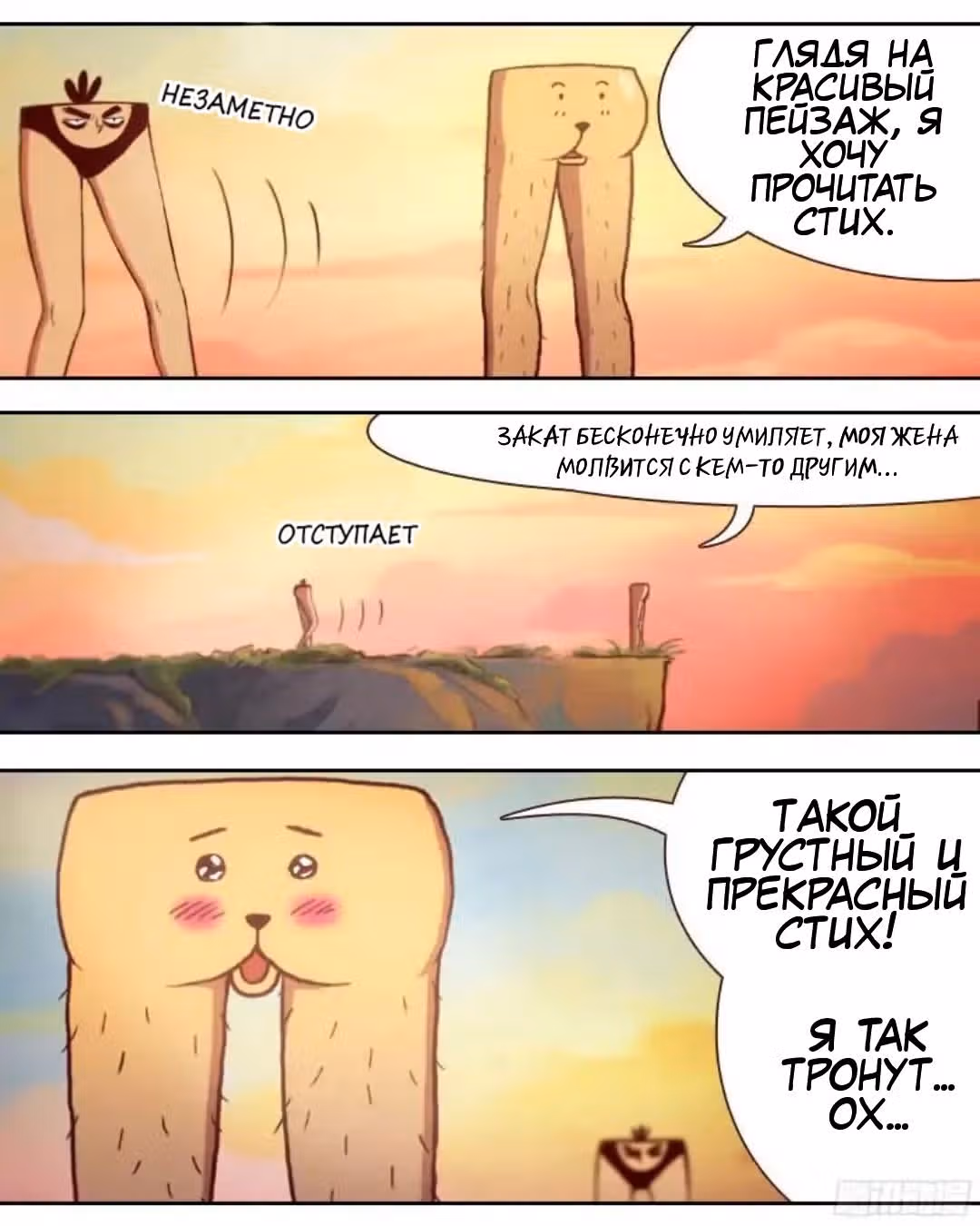 Убийца семь — Том 1 · Глава 3, страница 12