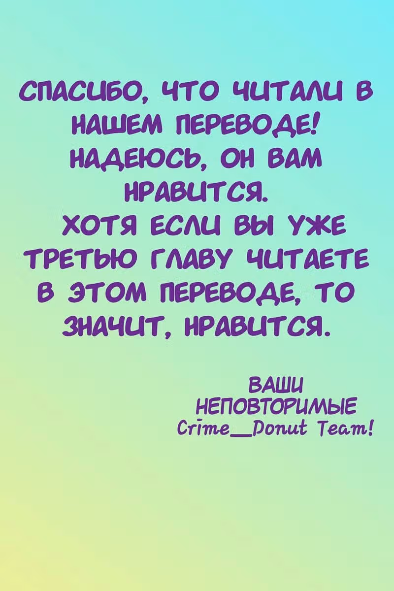 Убийца семь — Том 1 · Глава 3, страница 16
