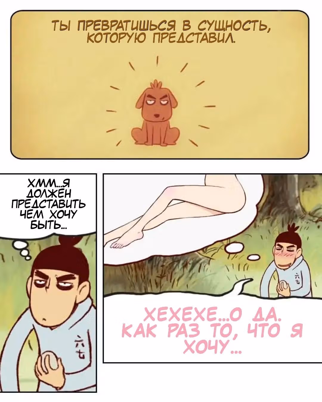 Убийца семь — Том 1 · Глава 3, страница 4
