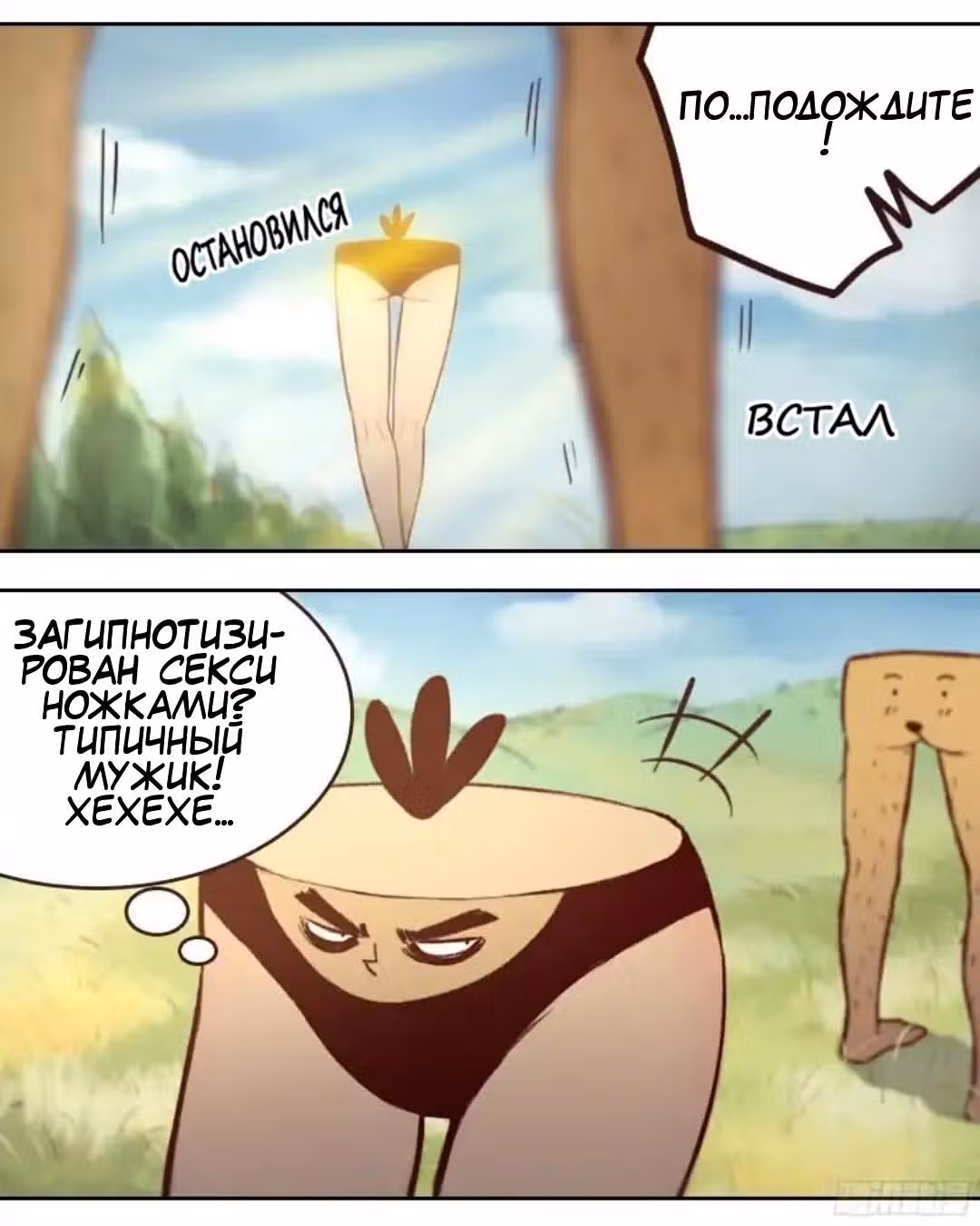 Убийца семь — Том 1 · Глава 3, страница 8