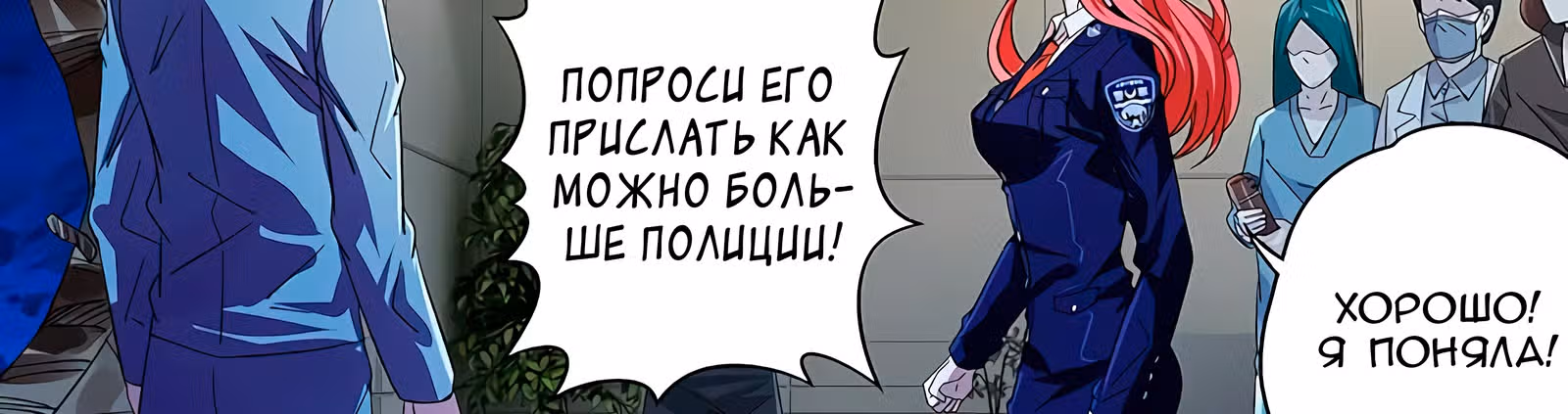 Возвращение Оборотня — Том 1 · Глава 82, страница 66
