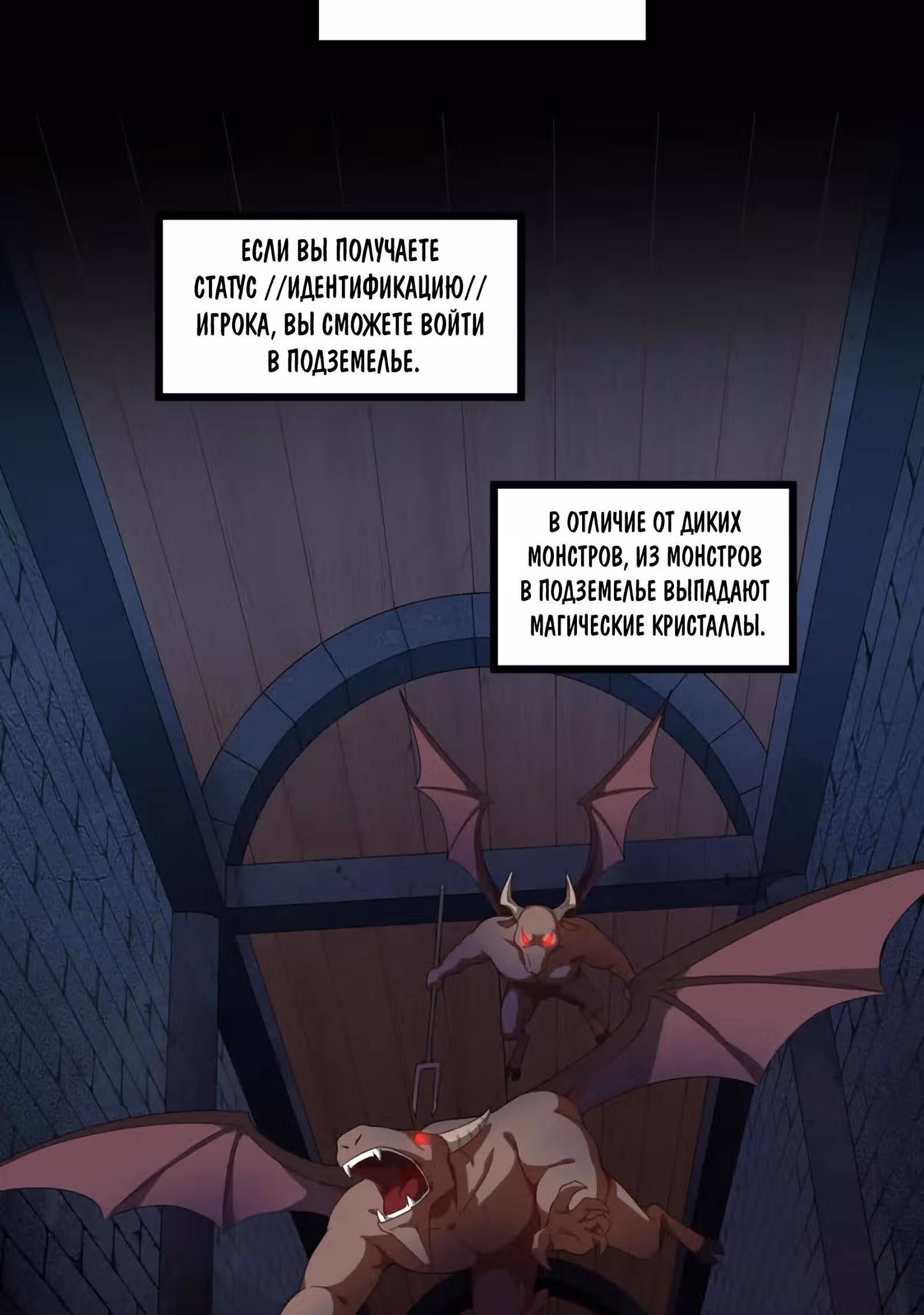 Игра: Вторжение на землю — Том 1 · Глава 6, страница 22