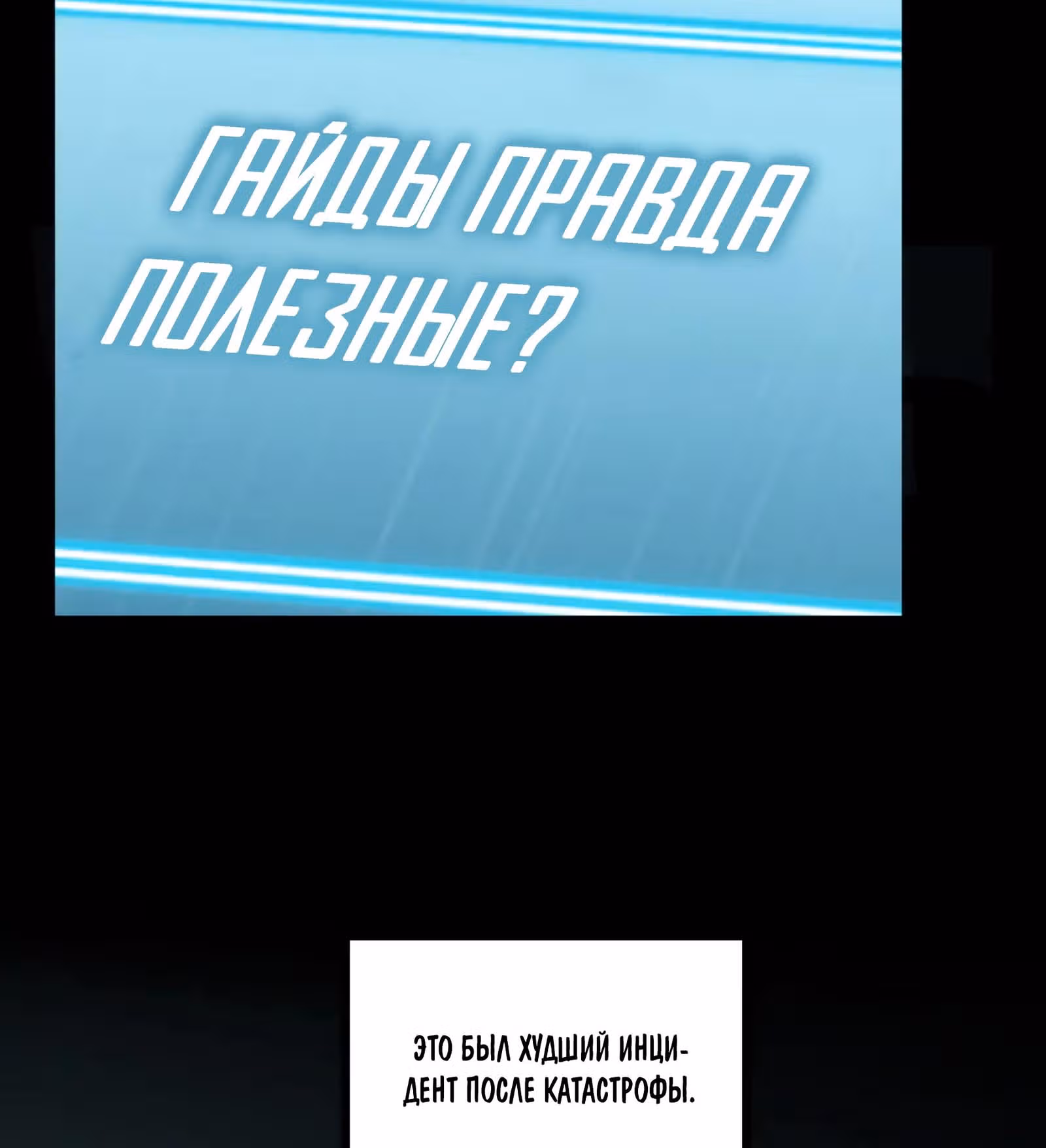 Игра: Вторжение на землю — Том 1 · Глава 6, страница 35