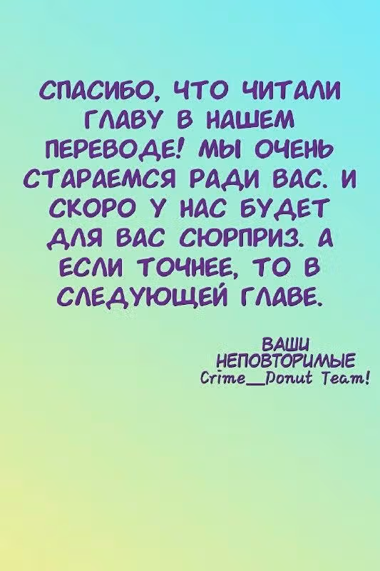 Убийца семь — Том 1 · Глава 4, страница 16