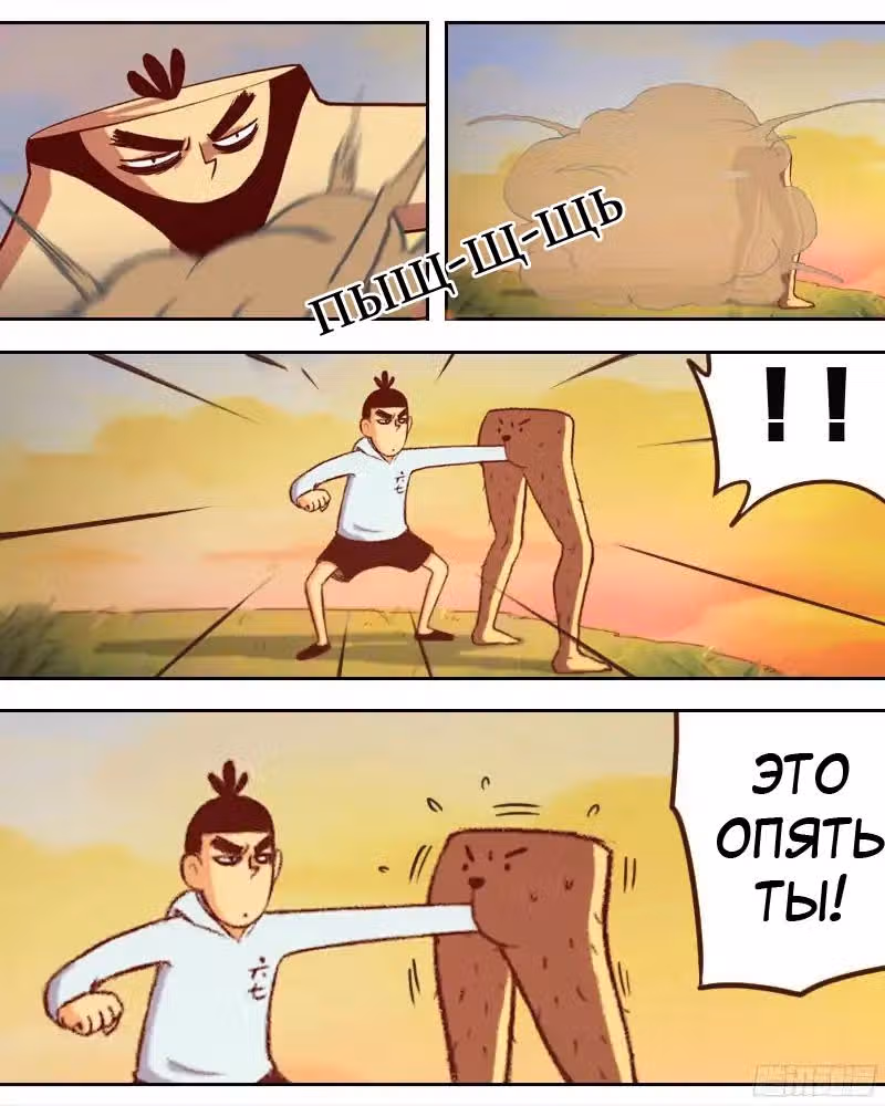 Убийца семь — Том 1 · Глава 4, страница 8