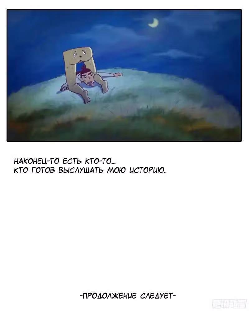 Убийца семь — Том 1 · Глава 5, страница 14