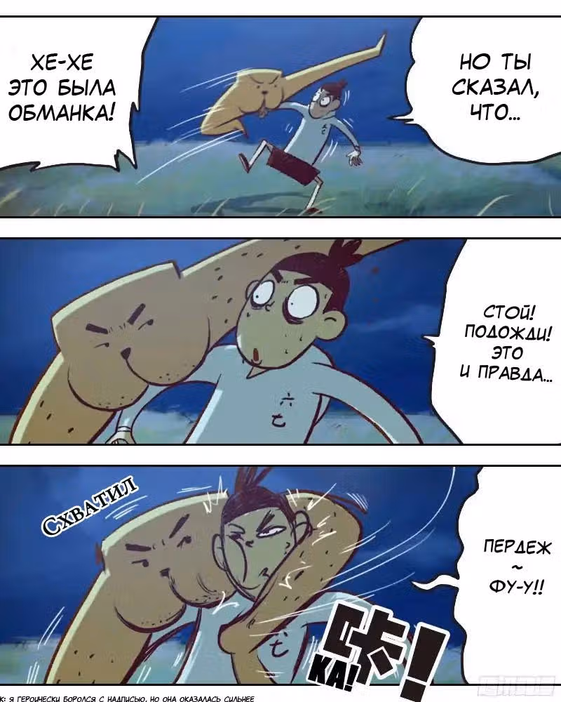 Убийца семь — Том 1 · Глава 5, страница 6